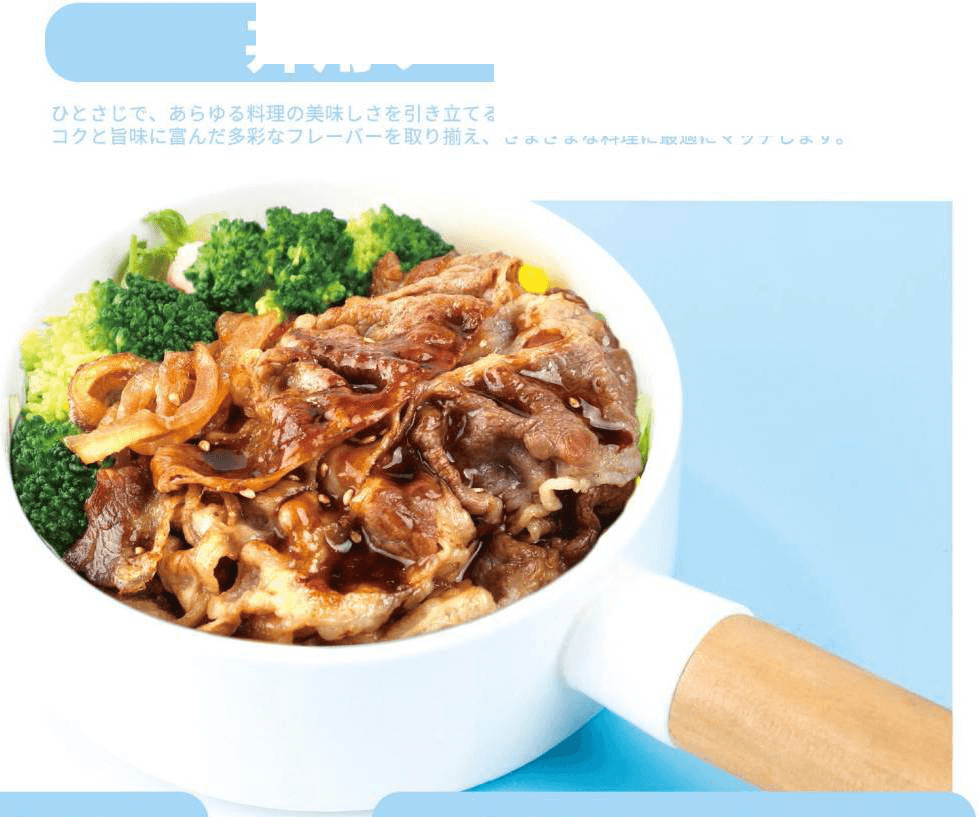 丼用ソース
